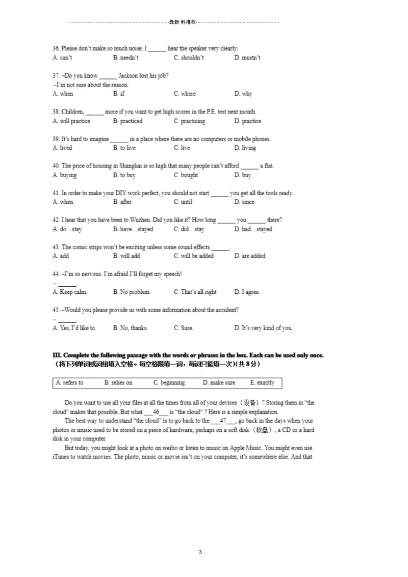 九年级一模试卷-英语-虹口区.docx_第3页