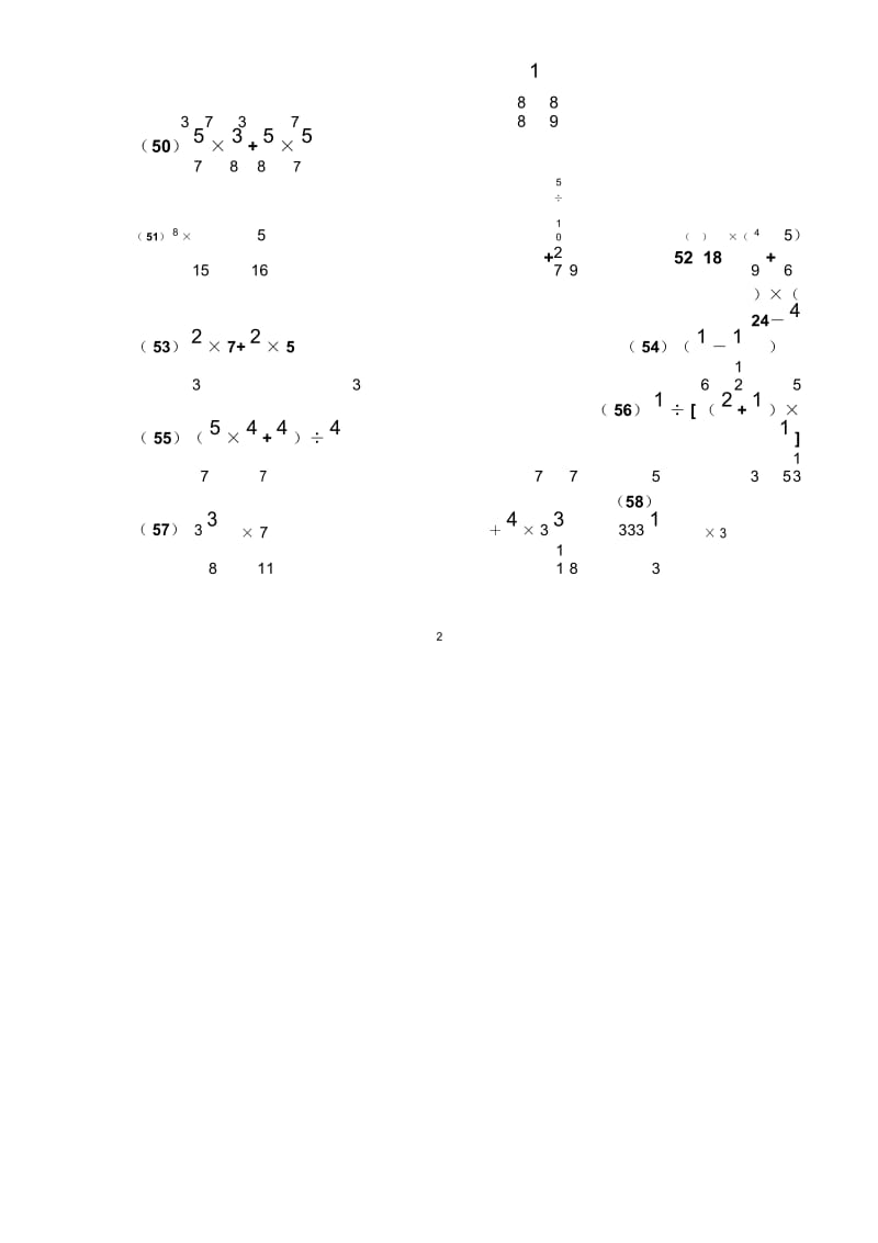 分数乘除法简便运算100题(有答案)07127.docx_第3页