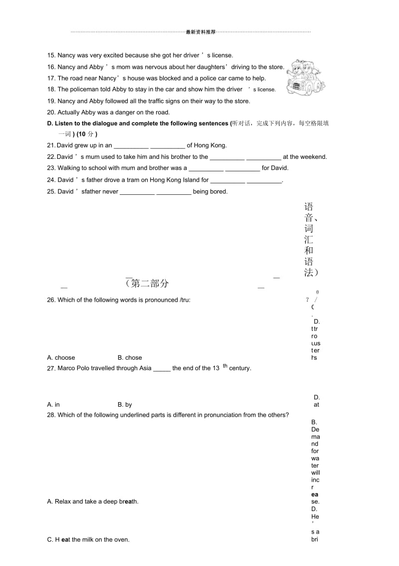 上海市杨浦区中考英语二模试卷.docx_第2页