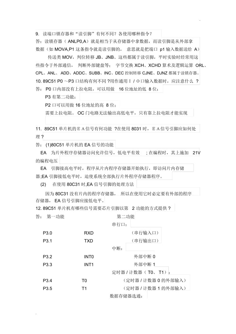 单片机原理及接口技术-习题答案第四版李朝青(修订后).docx_第3页