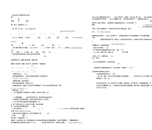 小学语文第八册期末综合测试题.docx