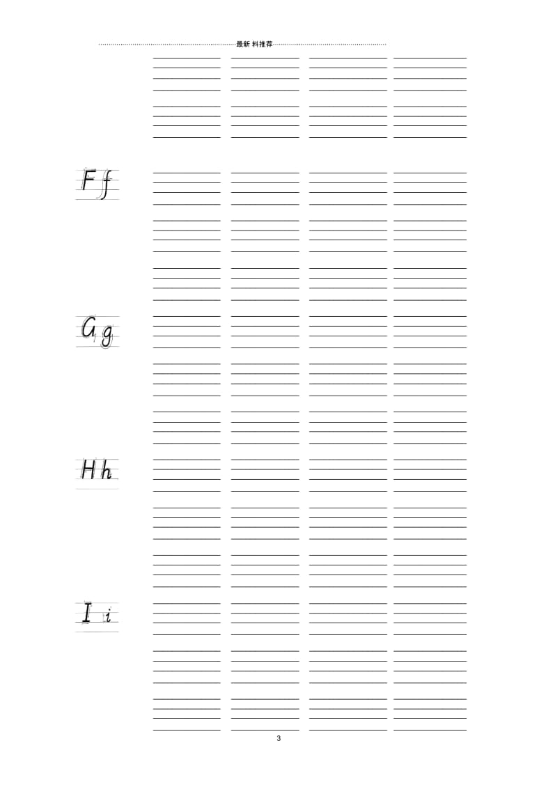 26个英文字母书写标准及练习本-A4打印.docx_第3页