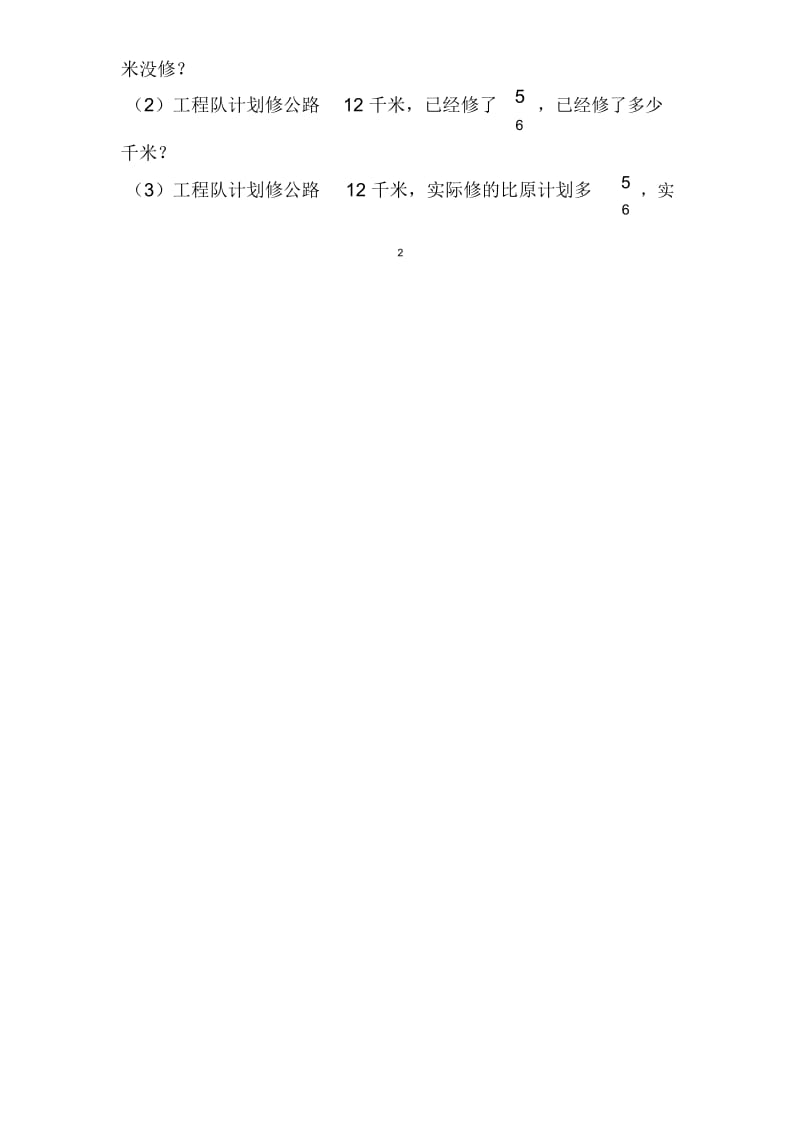 找单位1练习42063.docx_第3页