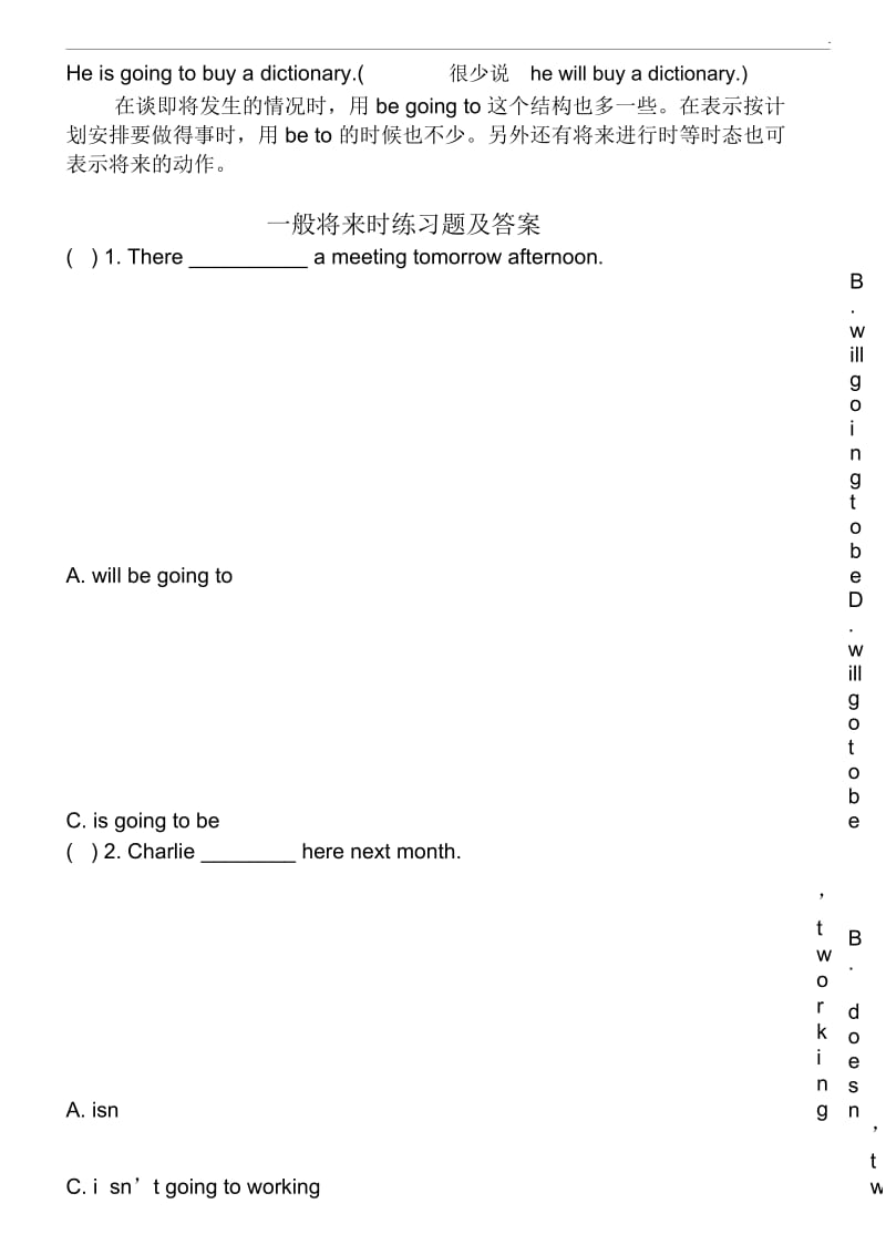 一般将来时强化练习试题.docx_第3页