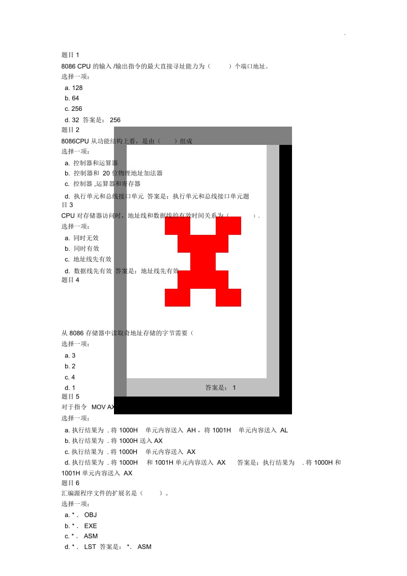 交大微机原理及应用作业一.docx_第1页