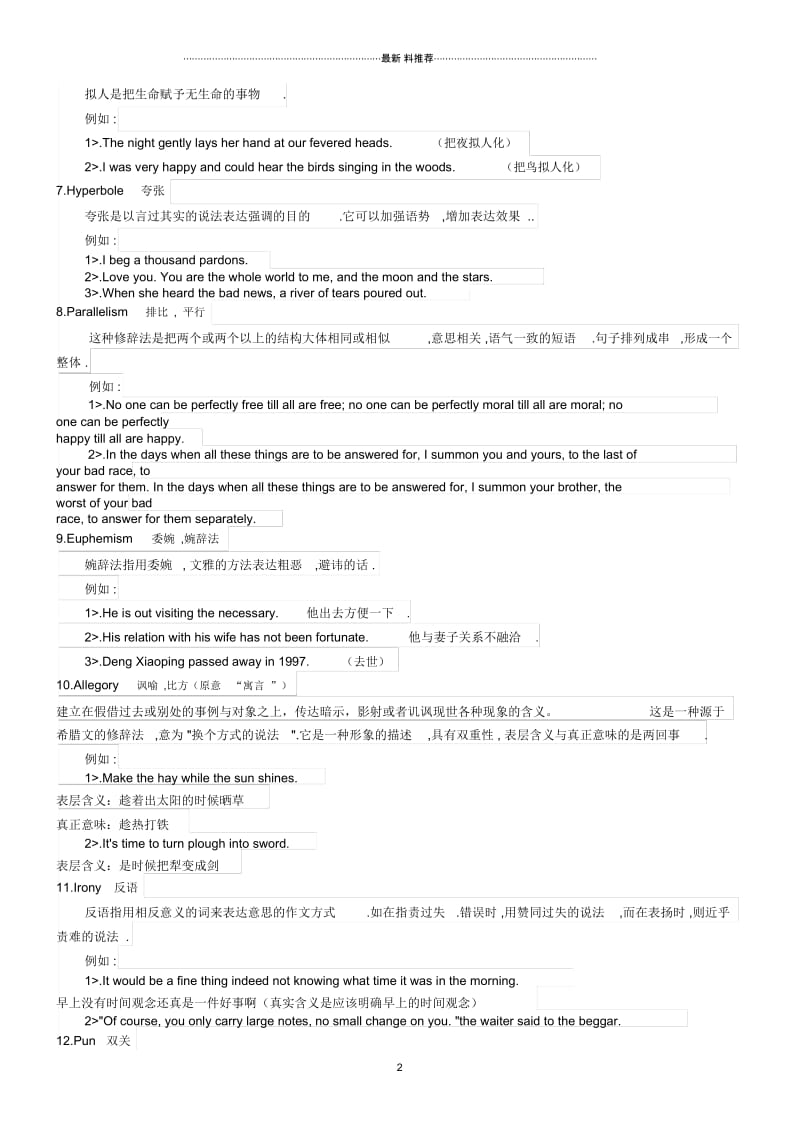 英语中19种修辞手法和例句.docx_第2页