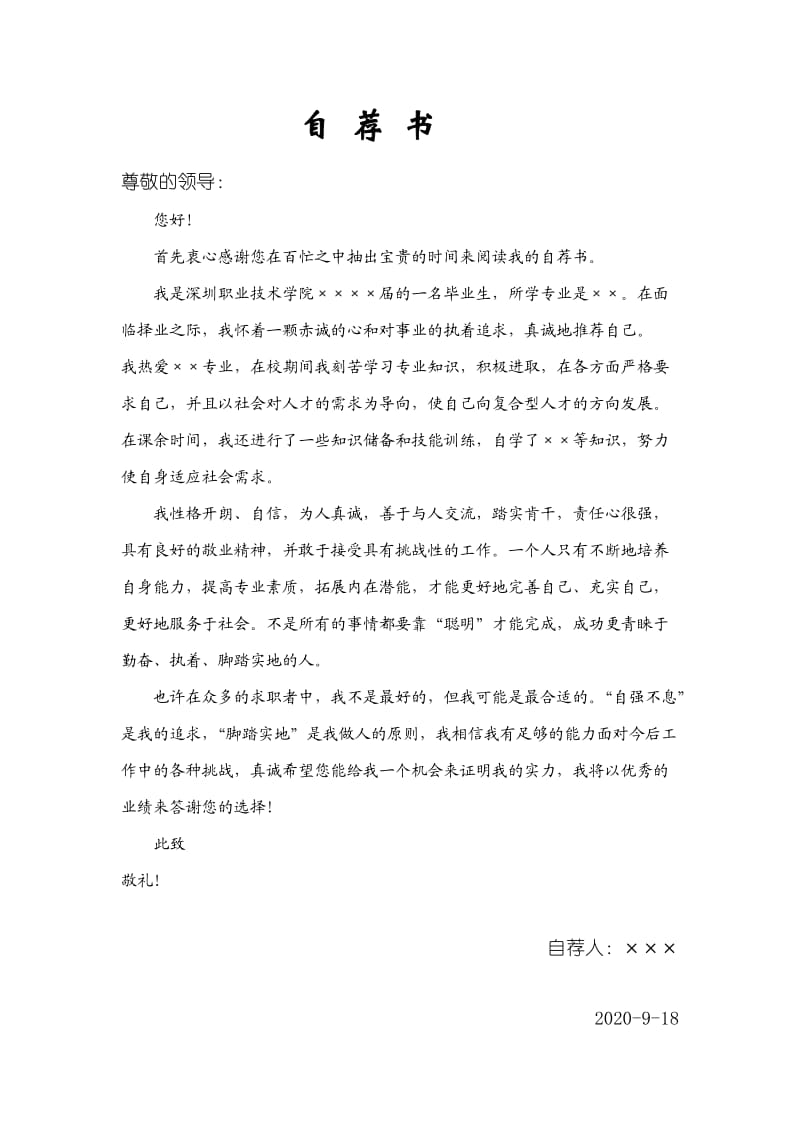 WORD练习(素材).doc_第1页