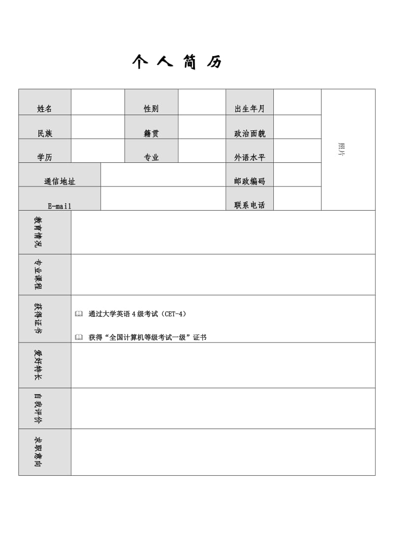 WORD练习(素材).doc_第2页