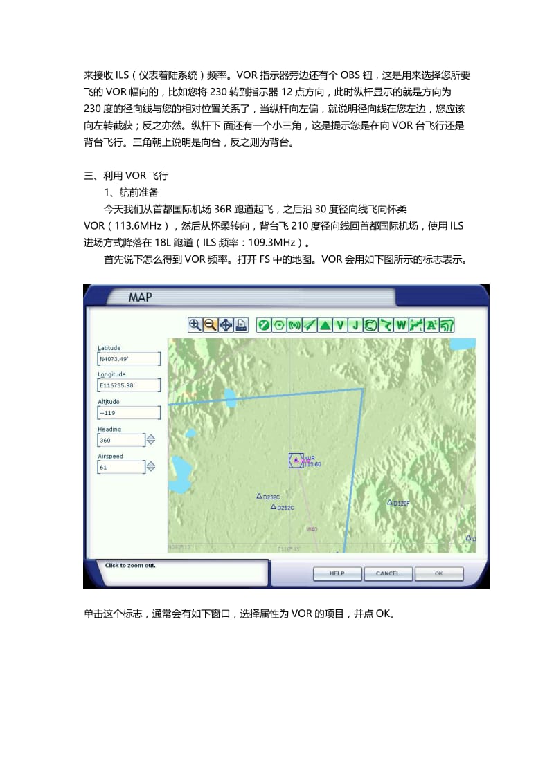 模拟飞行基础教程VOR导航及ILS进场.doc_第2页