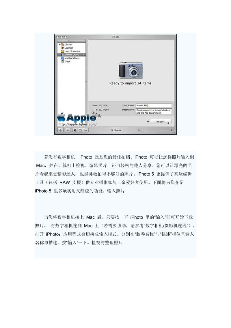 Mac使用教程iPhoto篇.doc_第1页