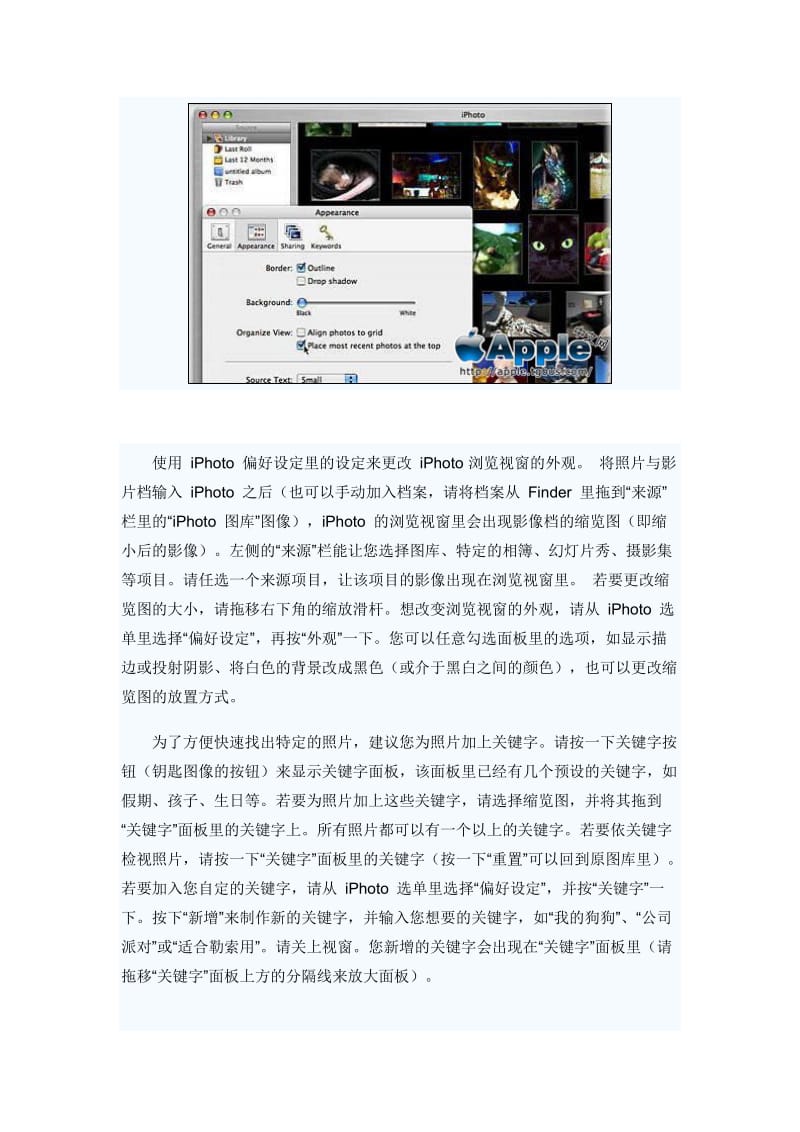 Mac使用教程iPhoto篇.doc_第2页