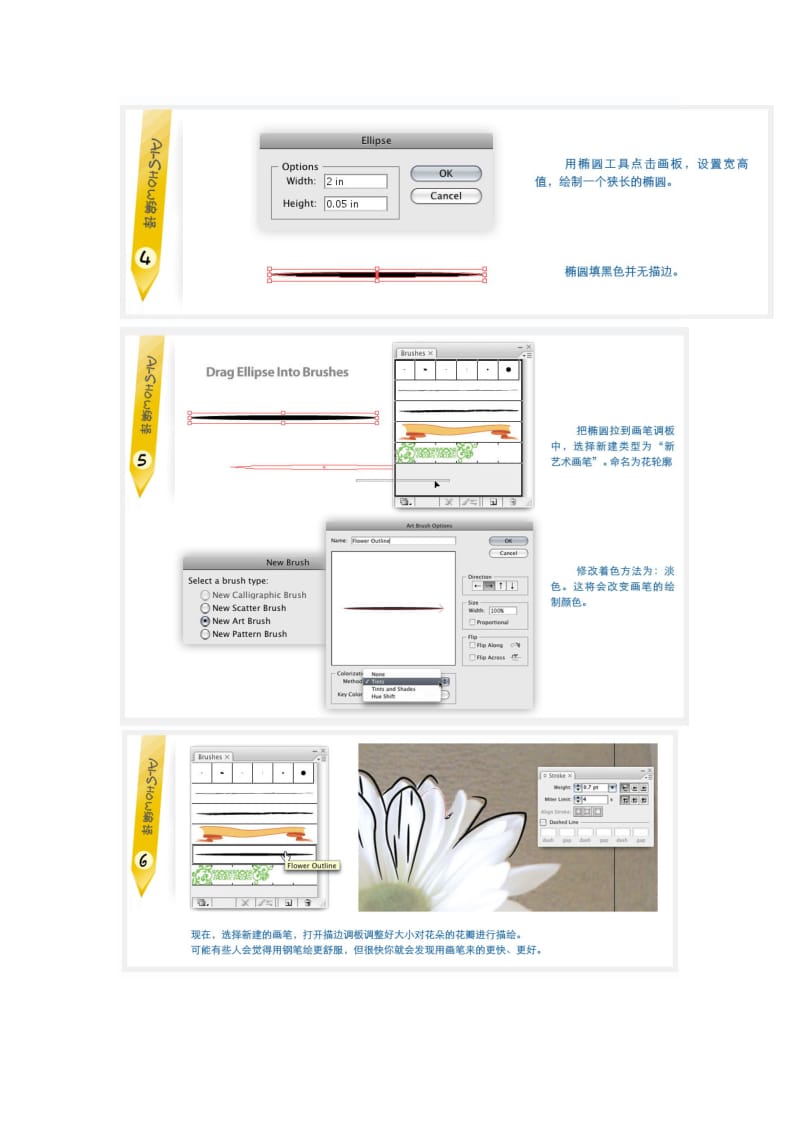 AI教程_手把手教你画出美丽花朵.doc_第2页