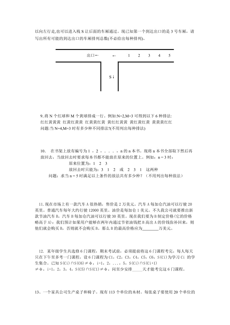 信息学奥赛问题求解带答案(供参考).doc_第2页