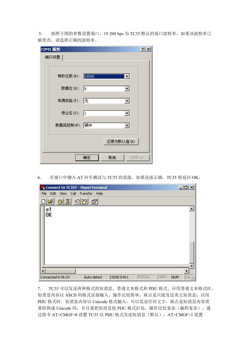 s7200自由口通讯教程及编程实例.doc_第3页