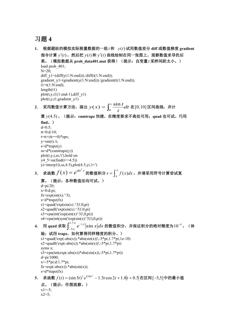 北航Matlab教程(R2020a)习题4解答.doc_第1页