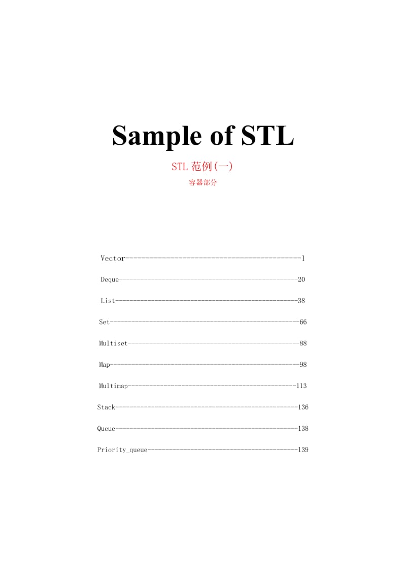 CSTL范例大全教程.doc_第1页