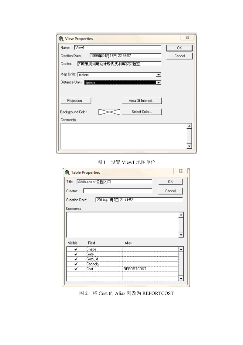 基于网络的设施服务水平.doc_第2页