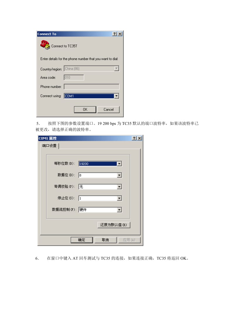 s7-200自由口通讯教程及编程实例.doc_第3页