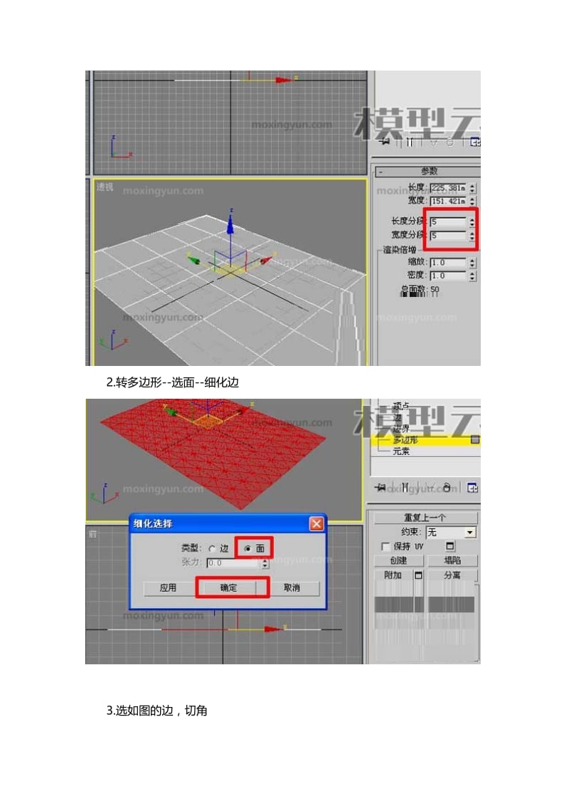 3DMAX帮你神奇打造舒适柔软的床垫模型.doc_第2页