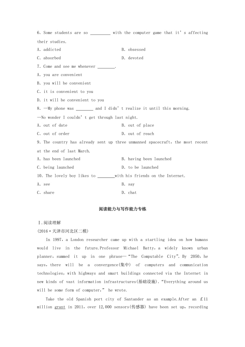 天津专版2020年高考英语总复习微专题训练第30练互联网类.doc_第2页