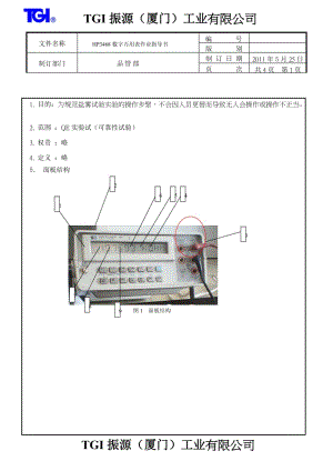 SM08HP3468数字万用表作业指导书word格式.doc