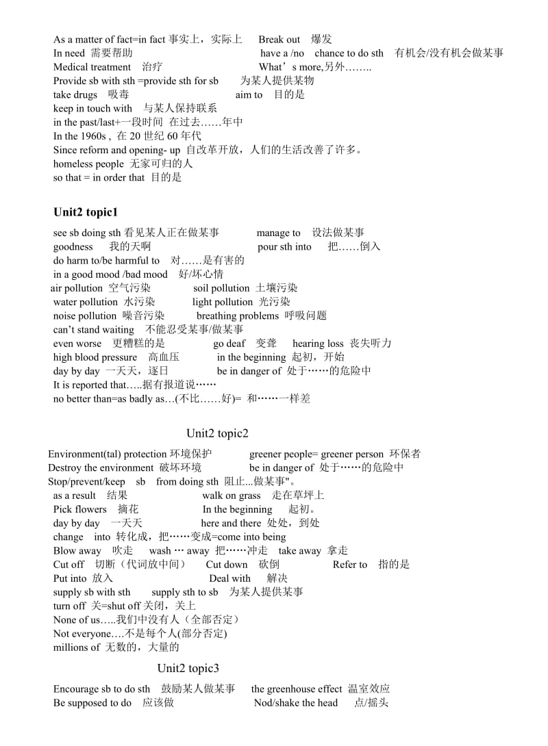 仁爱英语九上册期中考试复习重点短语.doc_第2页