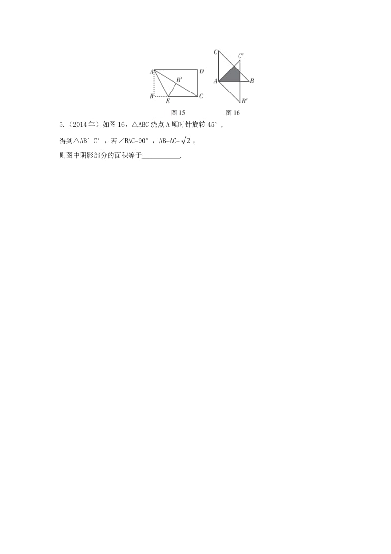 中考数学复习第1部分基础过关第六单元图形与变换课时24对称平移与旋转练习无答案.doc_第3页