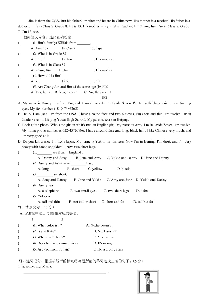 七年级上册英语期中考试试题(仁爱版).doc_第3页