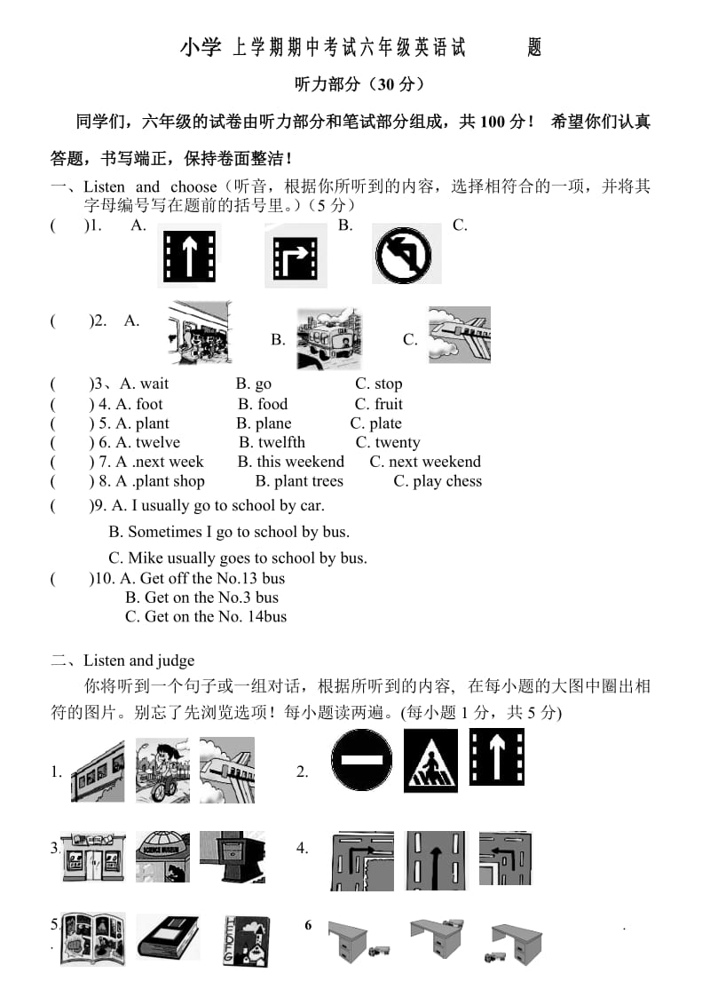 人教版小学六年级上册英语期中考试试题3.doc_第1页