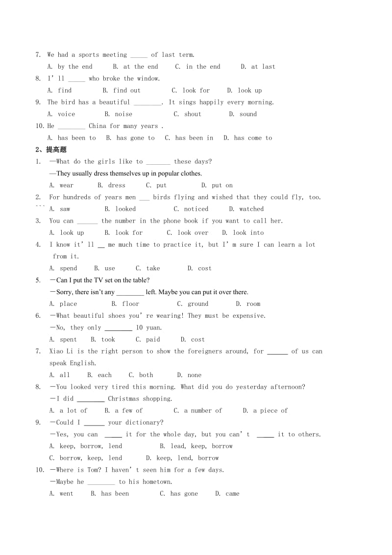 专题五2词义辨析中考英语专题复习资料.doc_第2页