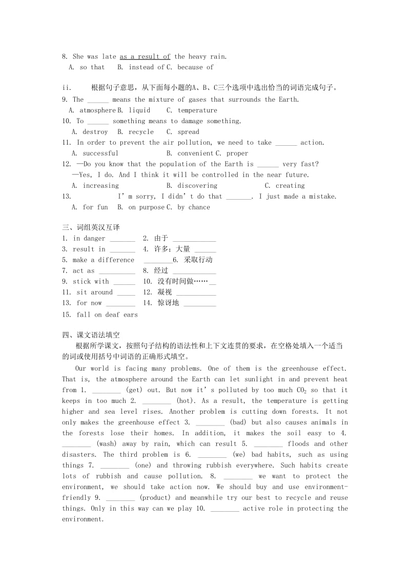 牛津译林版中考英语知识点复习第22讲九下Unit34.doc_第2页