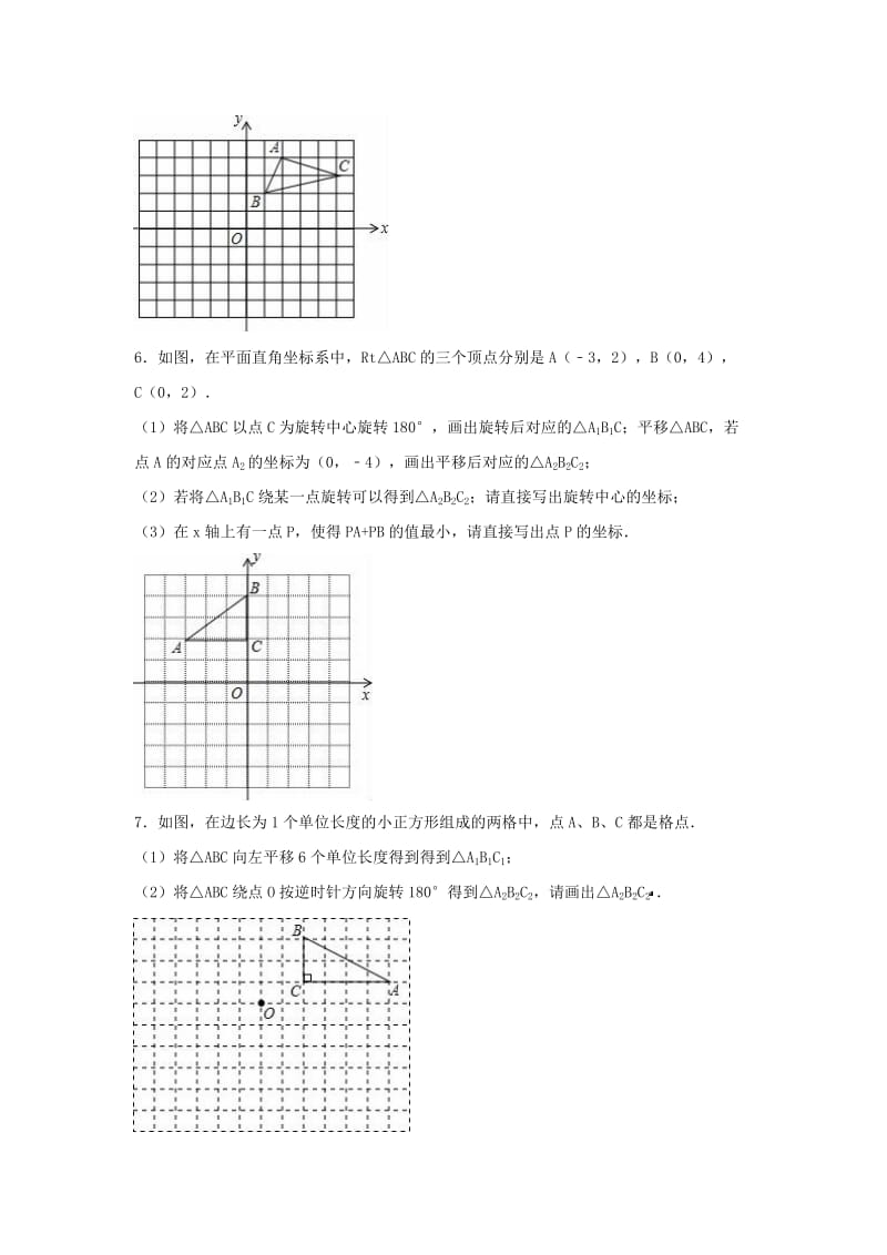 中考数学模拟测试试题图案设计答案不全.doc_第3页