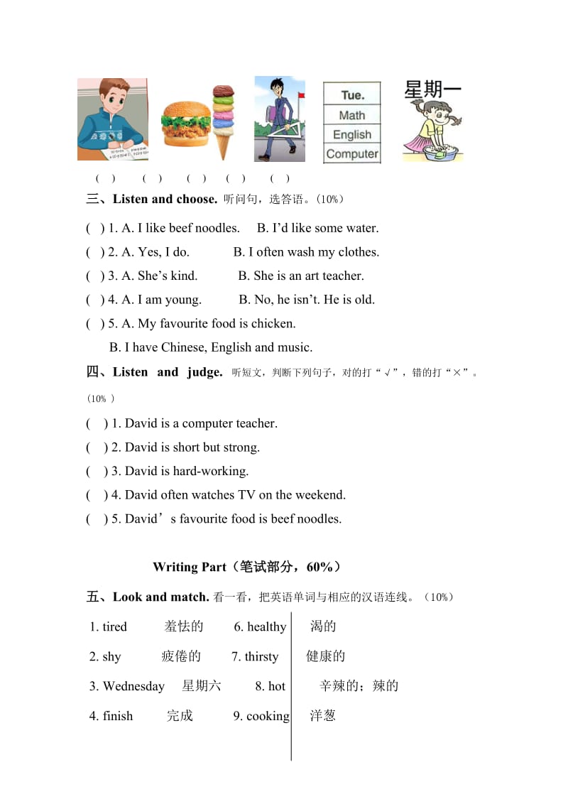 五年级上册英语期中考试卷(13单元).doc_第2页