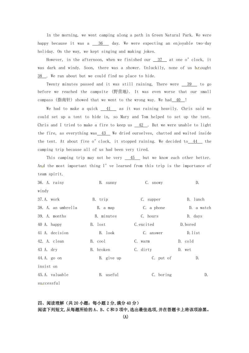 新疆乌鲁木齐市天山区中考英语网上模拟题一人教新目标版.doc_第3页