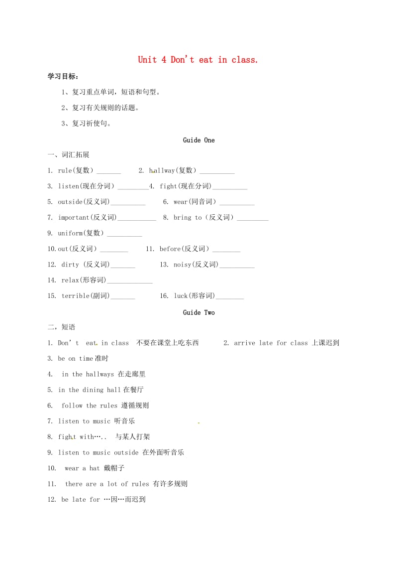 中考英语一轮复习Unit4Don39;teatinclass导学案无答案.doc_第1页