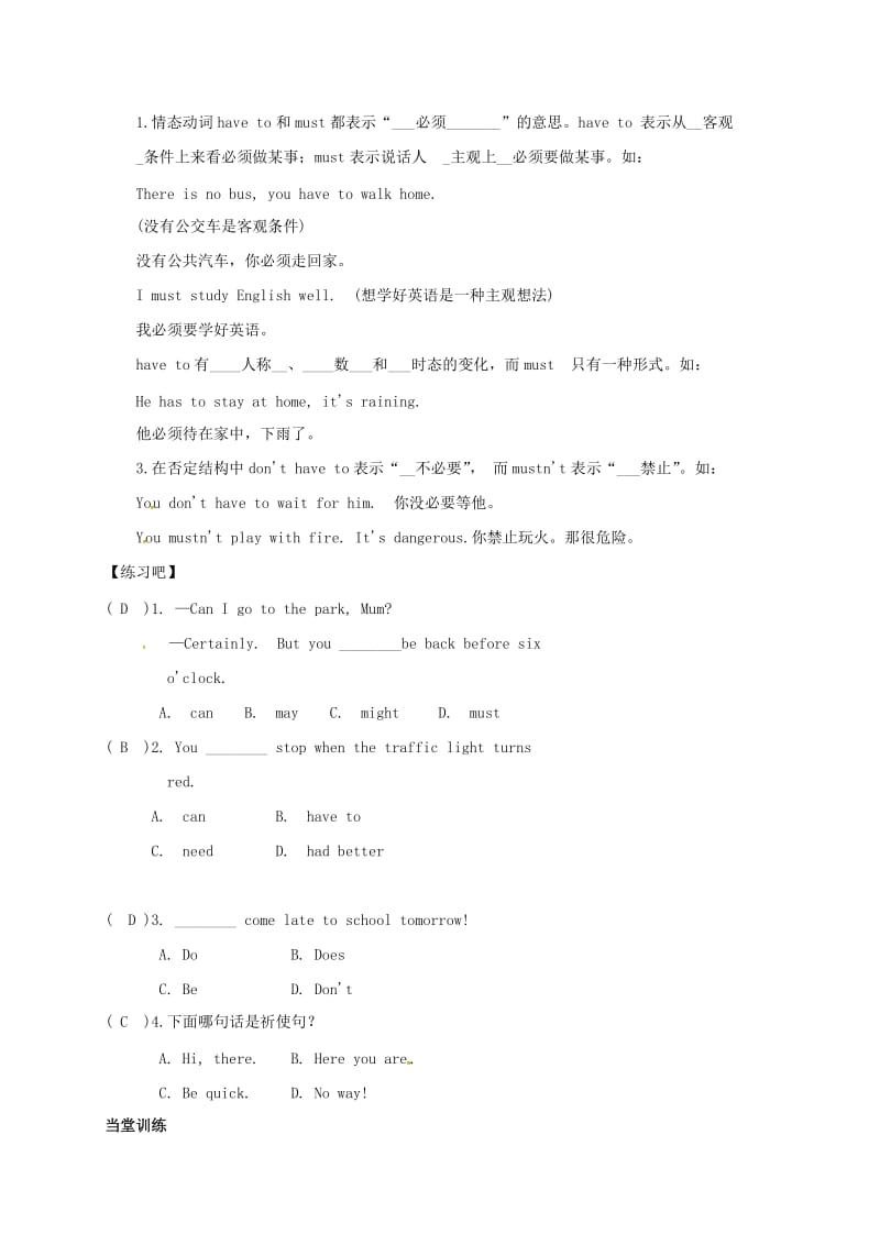 中考英语一轮复习Unit4Don39;teatinclass导学案无答案.doc_第3页