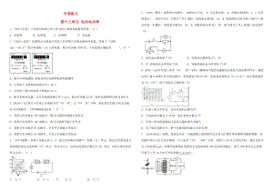 中考物理总复习专项练习十八电功电功率.doc
