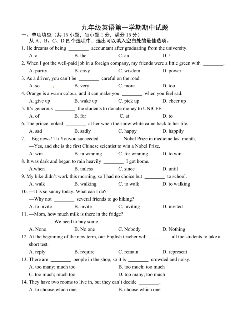 九年级上册英语期中考试卷.doc_第1页