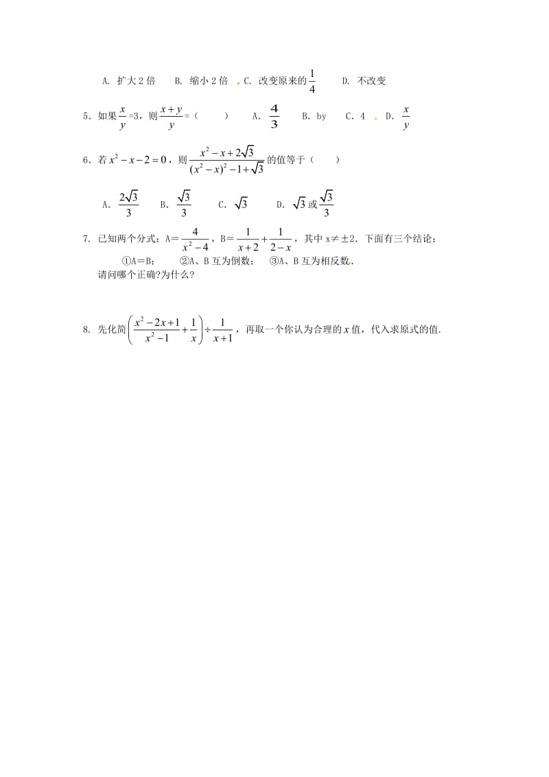 中考数学第一轮复习2_3分式练习无答案浙教版.doc_第3页