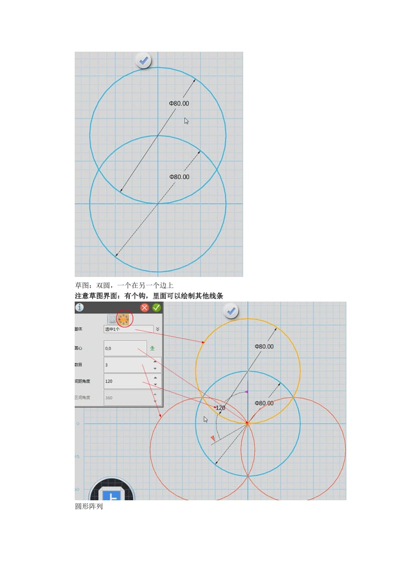 3done实体设计案例汉诺塔.doc_第2页