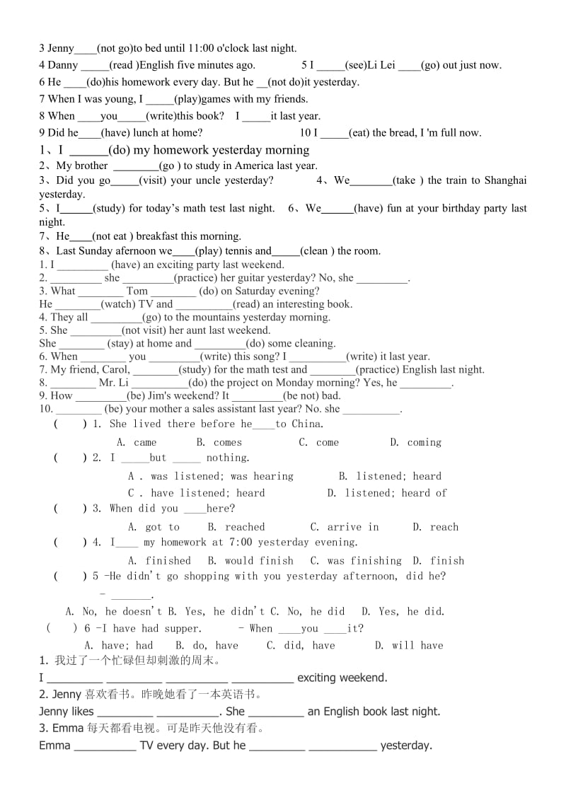 英语一般过去时专项练习题.doc_第2页