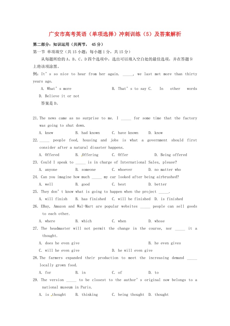 四川省广安市高考英语单项选择冲刺训练5.doc_第1页