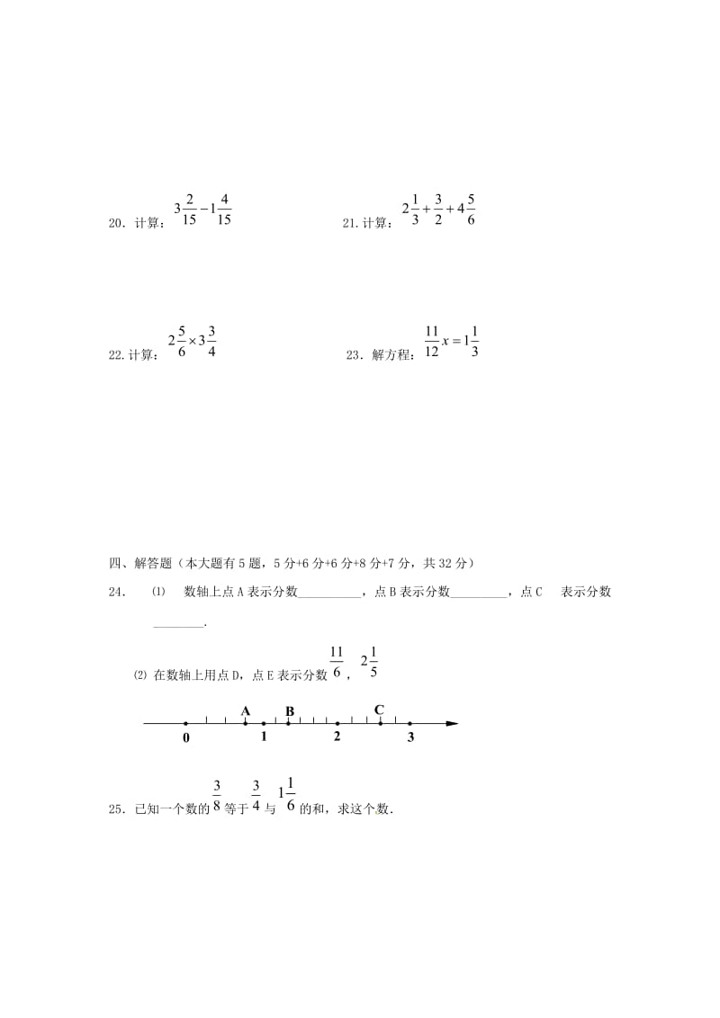 上海市2020学年六年级数学上学期期中阶段质量调研试题沪教版五四制.doc_第3页