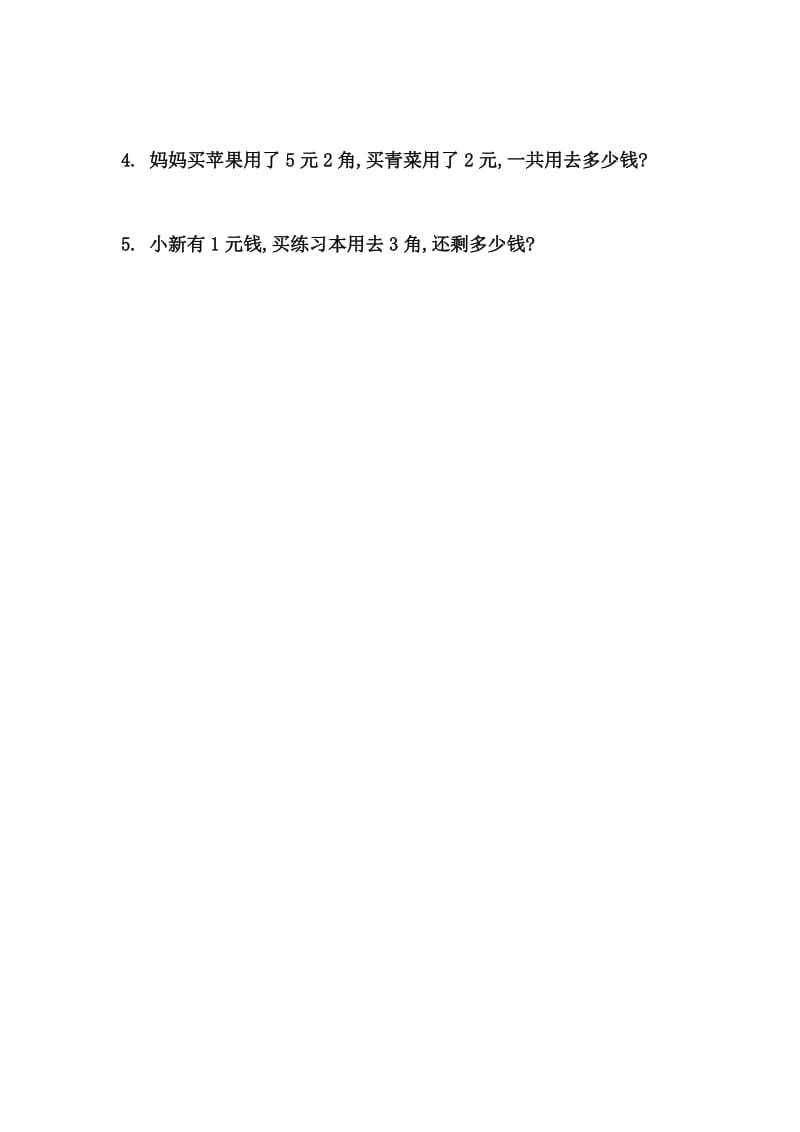 2020春沪教版数学一年级下册第四单元练习卷(B).doc_第3页