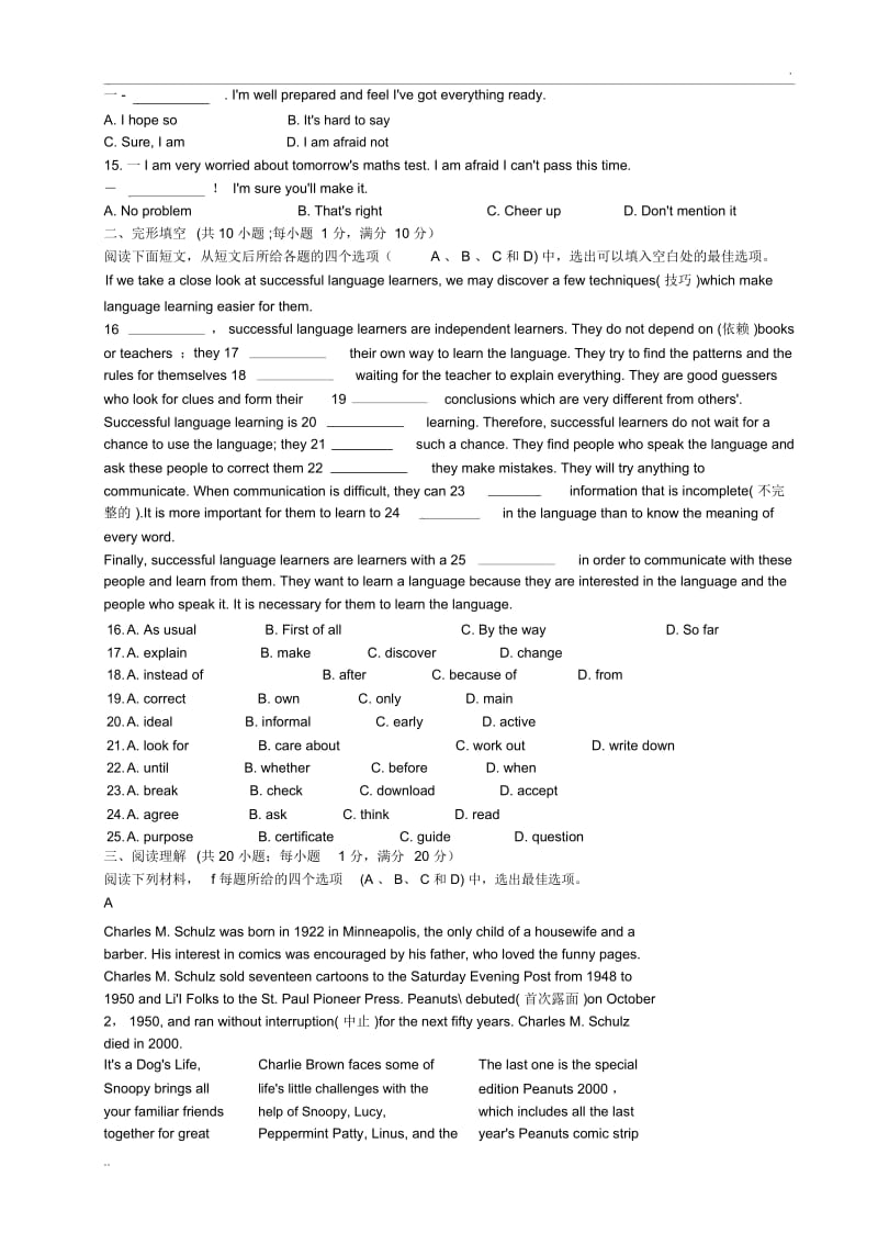 2010年江苏省南京市中考英语试题.docx_第2页