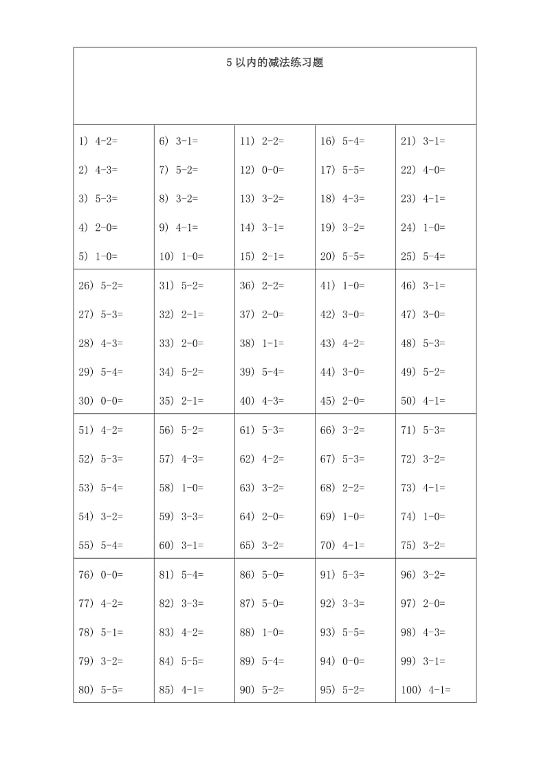 5以内的加减法练习题[1].doc_第2页