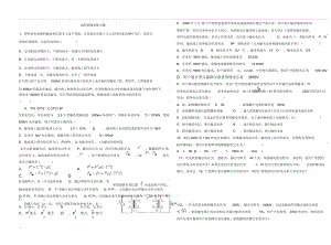 变压器远距离输电练习题.docx
