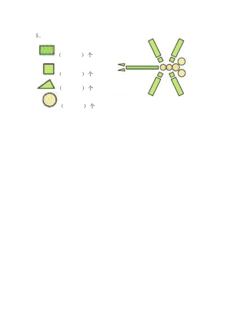 一年级数学认识物体和图形练习题.doc_第3页