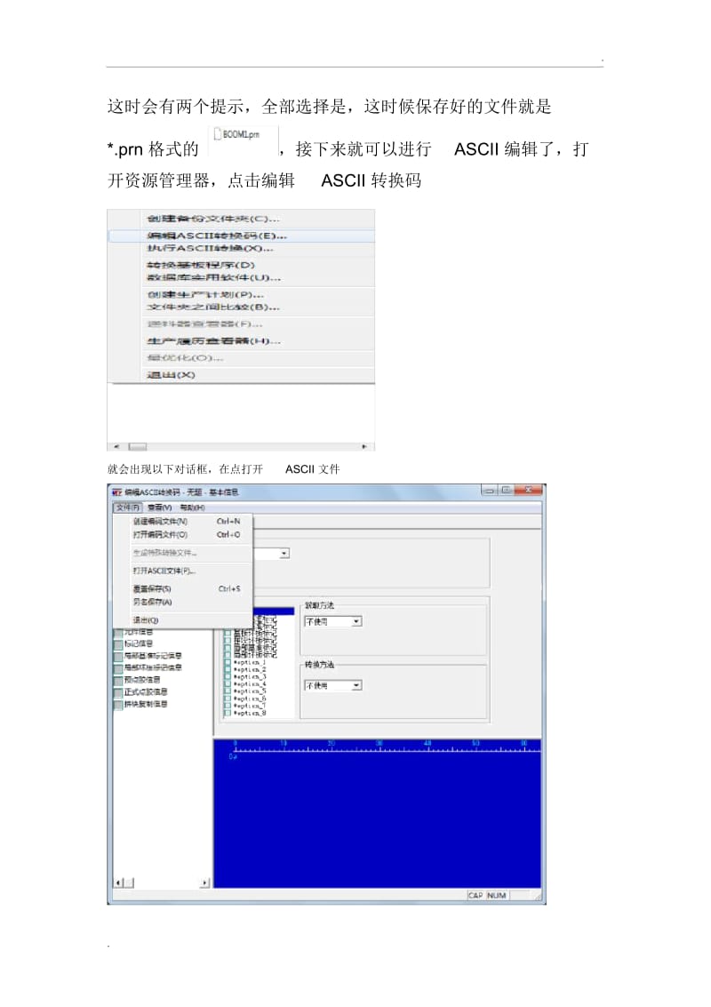 YGOS离线编程软件使用教程-中文版.docx_第2页