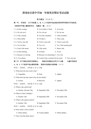 人教版初一年级英语期末考试试题附答案.doc